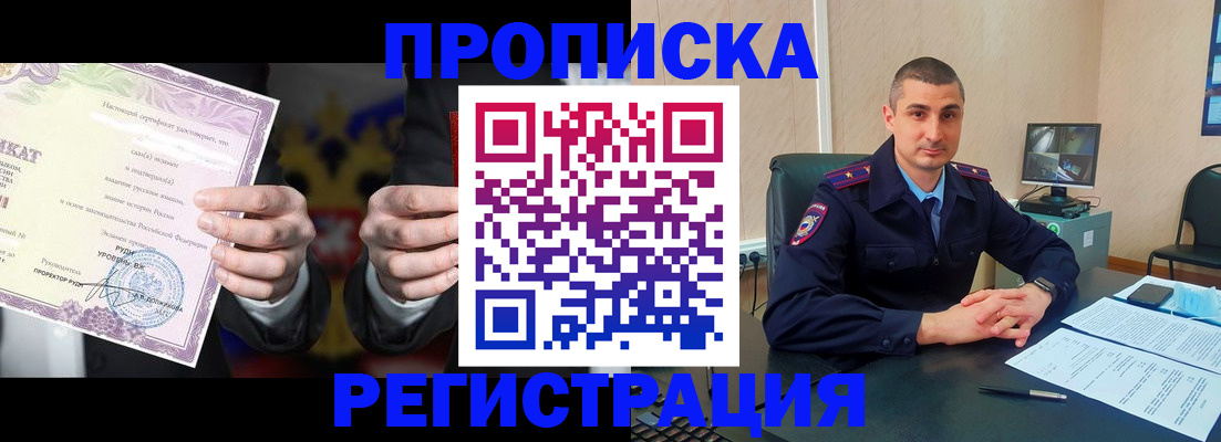 временная регистрация для школы в Волгограде
