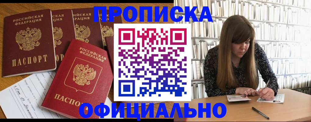 временная регистрация 2025 в Волгограде